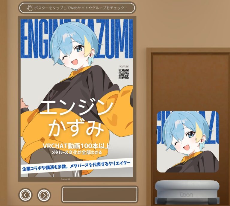 アバター広告